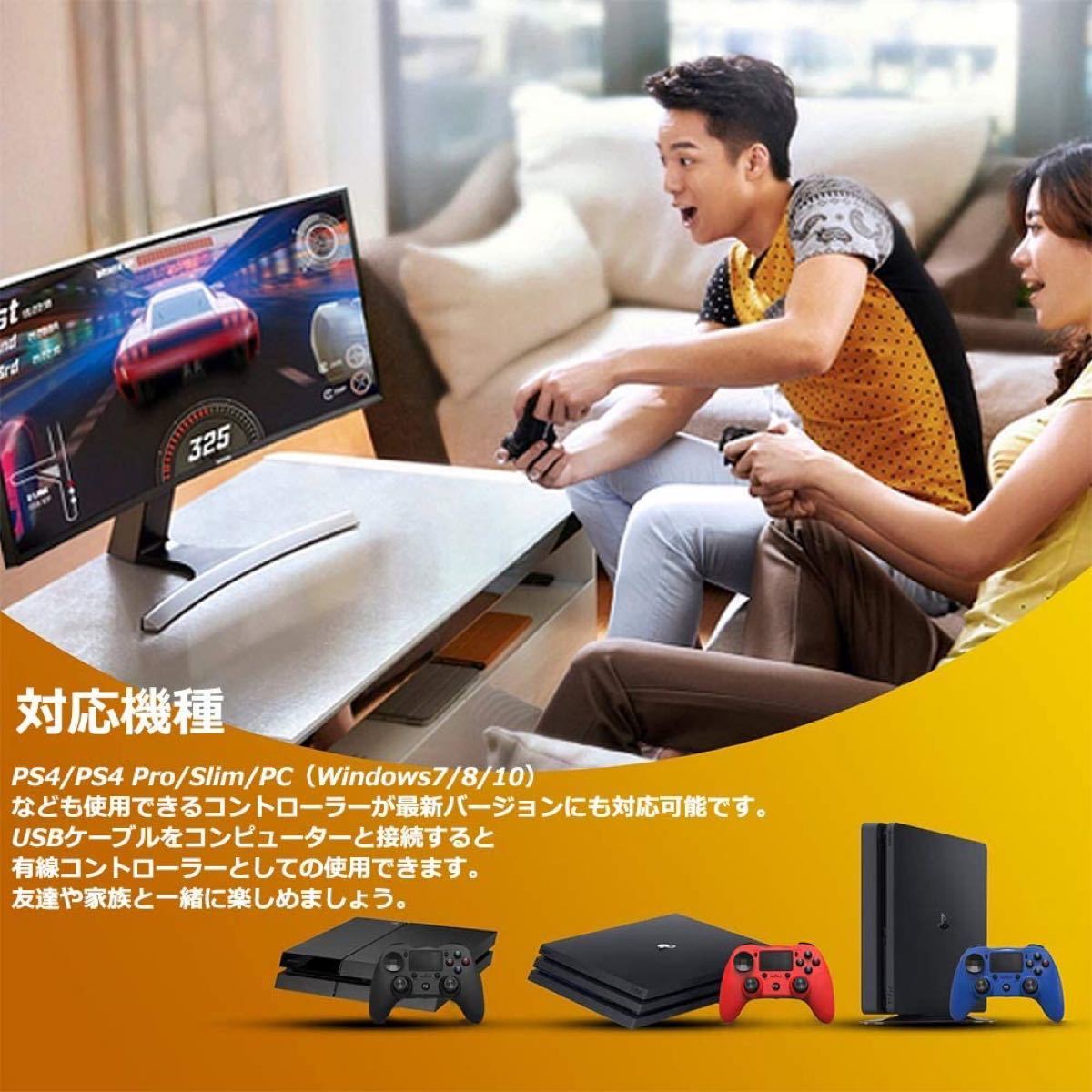 PS4コントローラー 無線 Bluetooth接続 スゲームパッド 高耐久ボタン