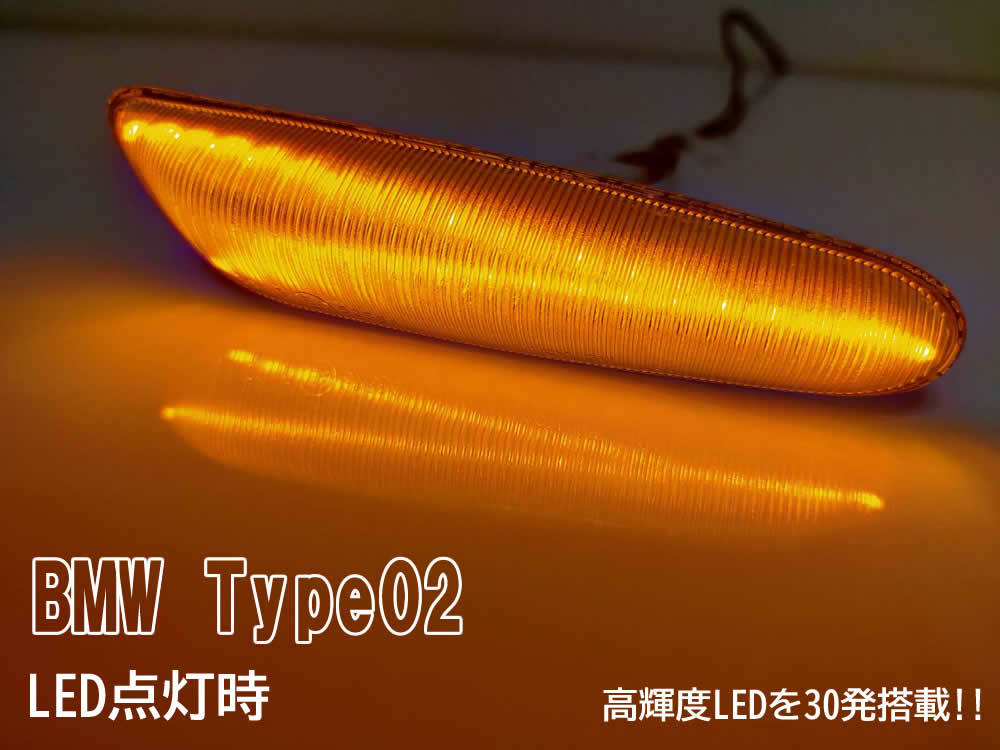 BMW 02 流れる ウインカー シーケンシャル LED サイドマーカー スモークレンズ BMW 5シリーズ E60 E61 3シリーズ E90 E91 E92 E93_画像2