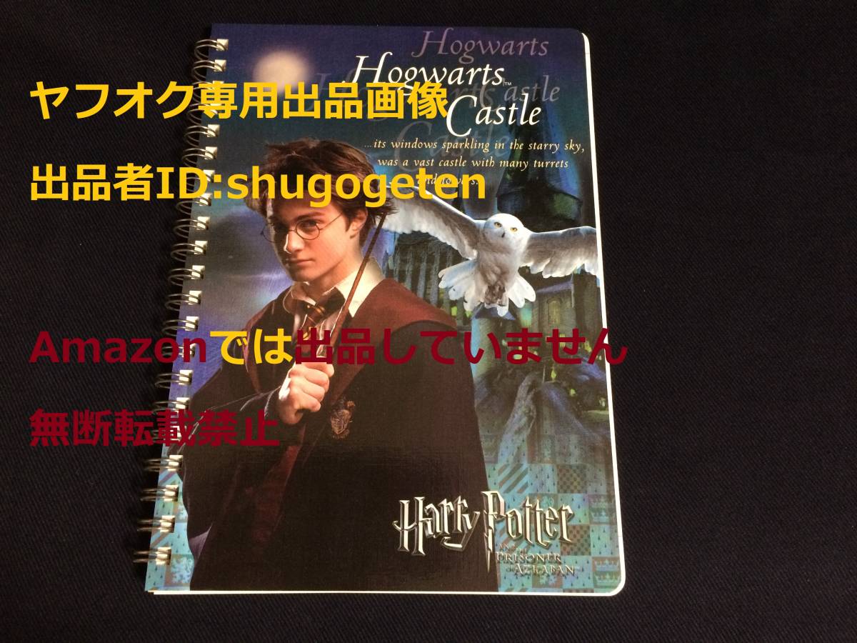 ハリーポッター HPE A5 リングノート(城) ミニノート ホグワーツ城 文具 文房具 ステーショナリー Harry Potter_画像1