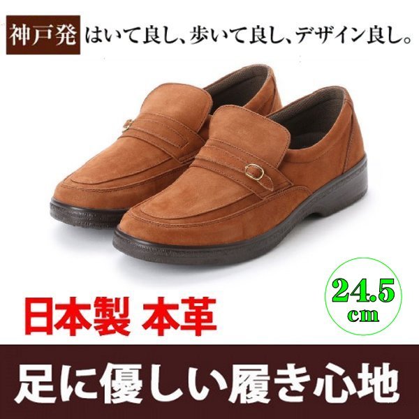 Paypayフリマ 安い おすすめ 日本製 メンズ ビジネス ウォーキングシューズ 紳士靴 革靴 本革 4e 1070 スリッポン ブラウン 茶 24 5cm