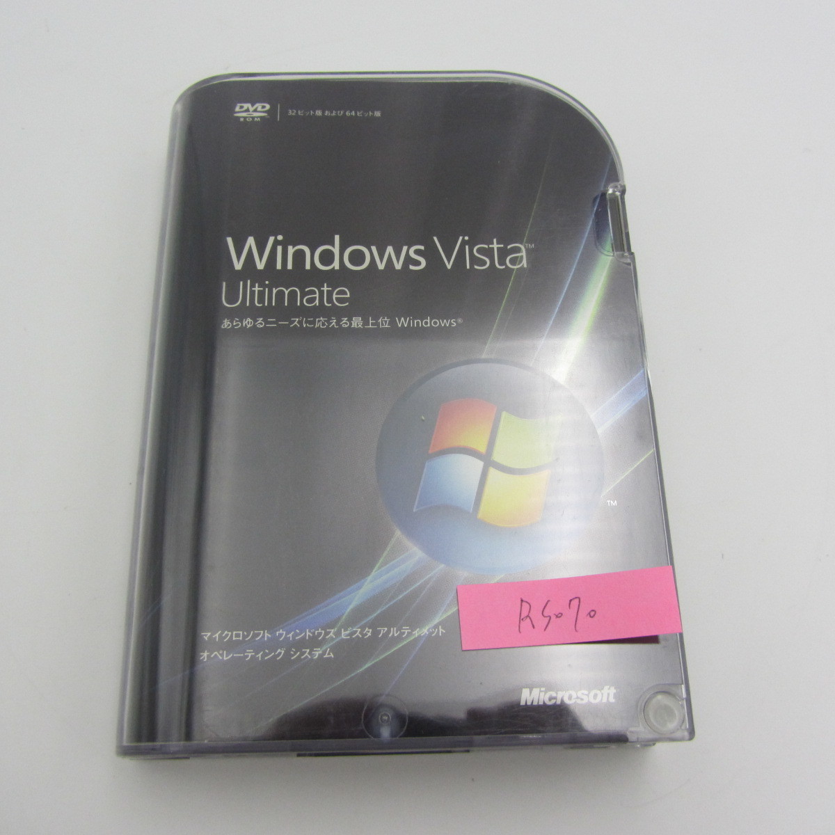 RS070●Windows Vista Ultimate /日本語 パッケージ版/32ビット 64ビット 32bit 64bit/ DVD2枚セット ビスタ　最上位_画像2