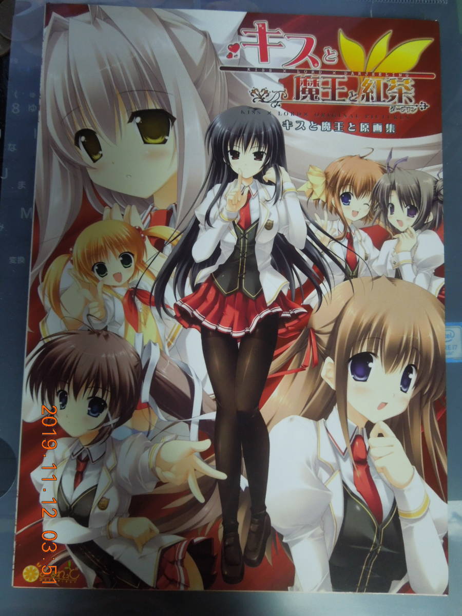 キスと魔王と紅茶 ダージリン フルカラー画集 キスと魔王と原画集 みけおう ちこたむ さそりがため 高苗京鈴 代購幫 キスと魔王と紅茶 ダージリン フルカラー画集 キスと魔王と原画集 みけおう ちこたむ さそりがため 高苗京鈴 代購幫