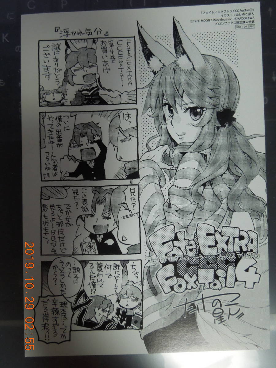 ヤフオク フェイト エクストラ Ccc Foxtail 4 イラストカ ヤフオク フェイト エクストラ Ccc Foxtail 4 イラストカ