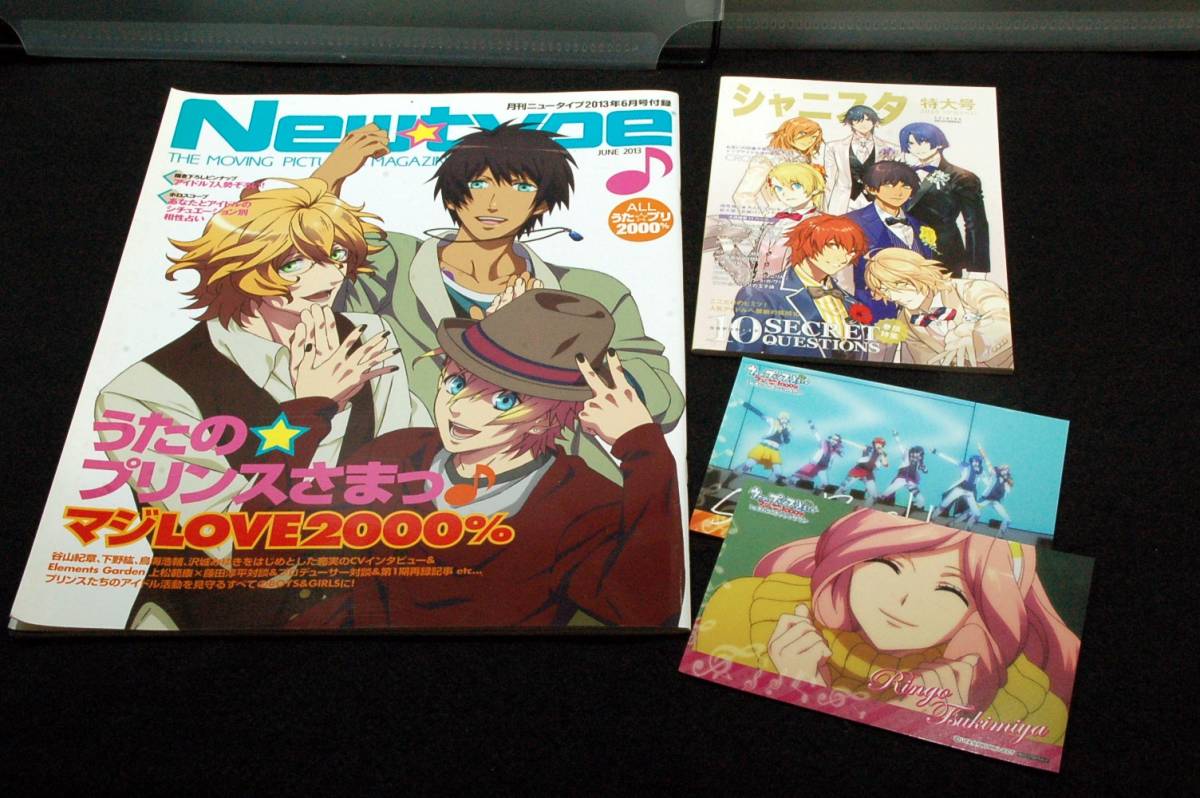 うた プリ関連3種類セット うたの プリンスさまっ Spring シャニスタ特大号15 ナンジャタウンブロマイド2枚 マジlove00 お求めやすく価格改定 マジlove00 うた プリ関連3種類セット うたの プリンスさまっ Spring シャニスタ特大号15 ナンジャタウンブロマイド2枚 マジlove00 お求めやすく価格改定 マジlove00