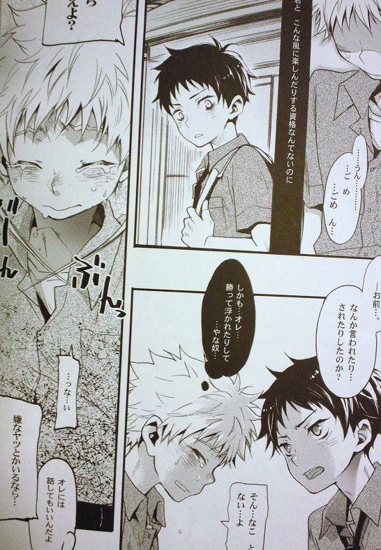 おお振り 同人誌 P Mans ミユキルリア 叶 三橋 Tragic Flaw Buyee Servicio De Proxy Japones Buyee Compra En Japon おお振り 同人誌 P Mans ミユキルリア 叶 三橋 Tragic Flaw Buyee Servicio De Proxy Japones Buyee Compra En Japon