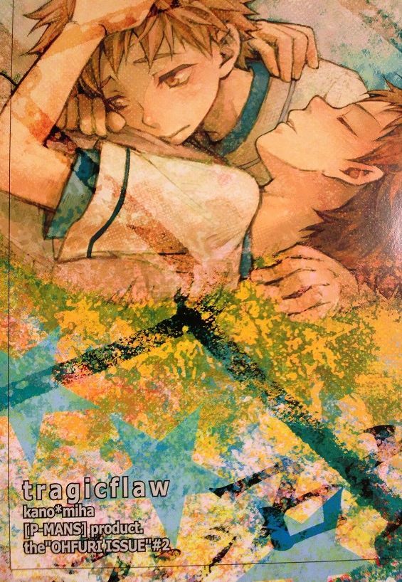 おお振り 同人誌 P Mans ミユキルリア 叶 三橋 Tragic Flaw Buyee Servicio De Proxy Japones Buyee Compra En Japon おお振り 同人誌 P Mans ミユキルリア 叶 三橋 Tragic Flaw Buyee Servicio De Proxy Japones Buyee Compra En Japon