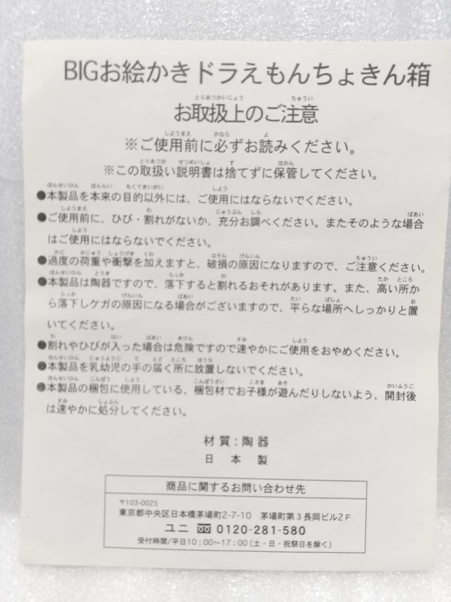 非売品/未使用 ドラえもん 陶器の大きめ貯金箱 トヨタカローラ 非売品/未使用 ドラえもん 陶器の大きめ貯金箱 トヨタカローラ