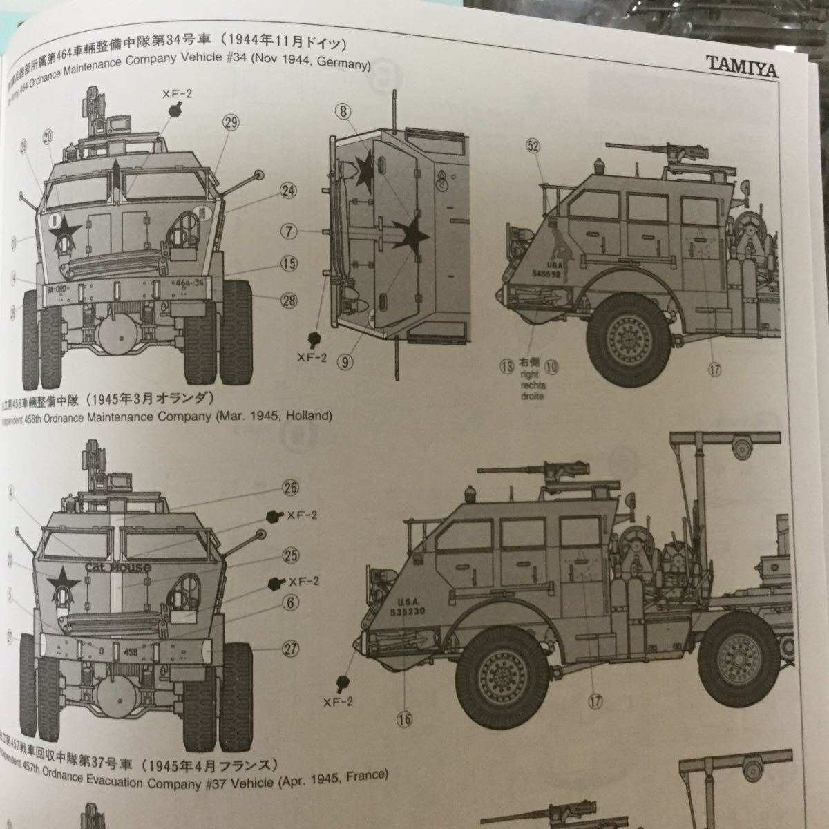 タミヤ ミリタリーミニチュアシリーズ 戦車運搬車 TAMIYA 1/35ドラゴンワゴン未組立 絶版品_画像8