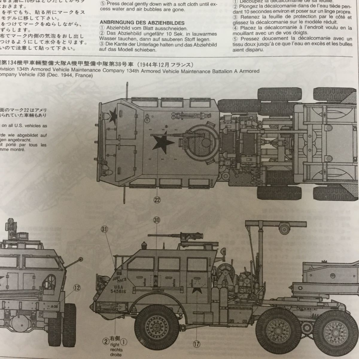 タミヤ ミリタリーミニチュアシリーズ 戦車運搬車 TAMIYA 1/35ドラゴンワゴン未組立 絶版品_画像10