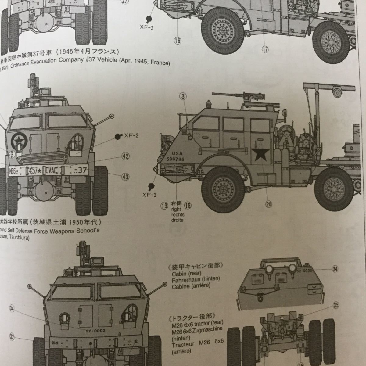 タミヤ ミリタリーミニチュアシリーズ 戦車運搬車 TAMIYA 1/35ドラゴンワゴン未組立 絶版品_画像9