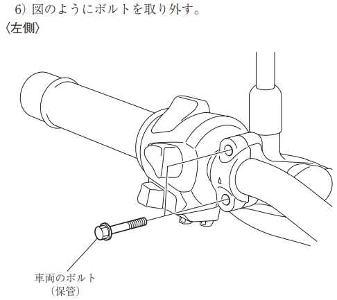 ■◆Honda 二輪車ETC車載器用ステー　JRM-11　新品未使用　バルク部品　ワイヤー式クラッチ用　ハンドル径22mm_画像6