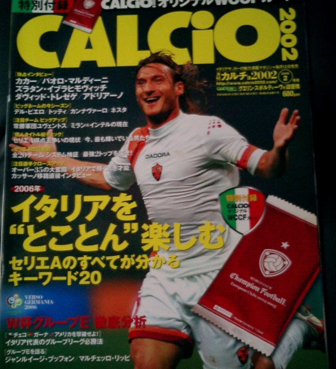 ポスター Wccfの値段と価格推移は 1件の売買情報を集計したポスター Wccfの価格や価値の推移データを公開 ポスター Wccfの値段と価格推移は 1件の売買情報を集計したポスター Wccfの価格や価値の推移データを公開