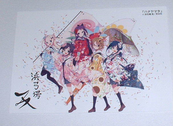 ヤフオク ハナヤマタ 非売品 ブロマイド イラストカード ヤフオク ハナヤマタ 非売品 ブロマイド イラストカード