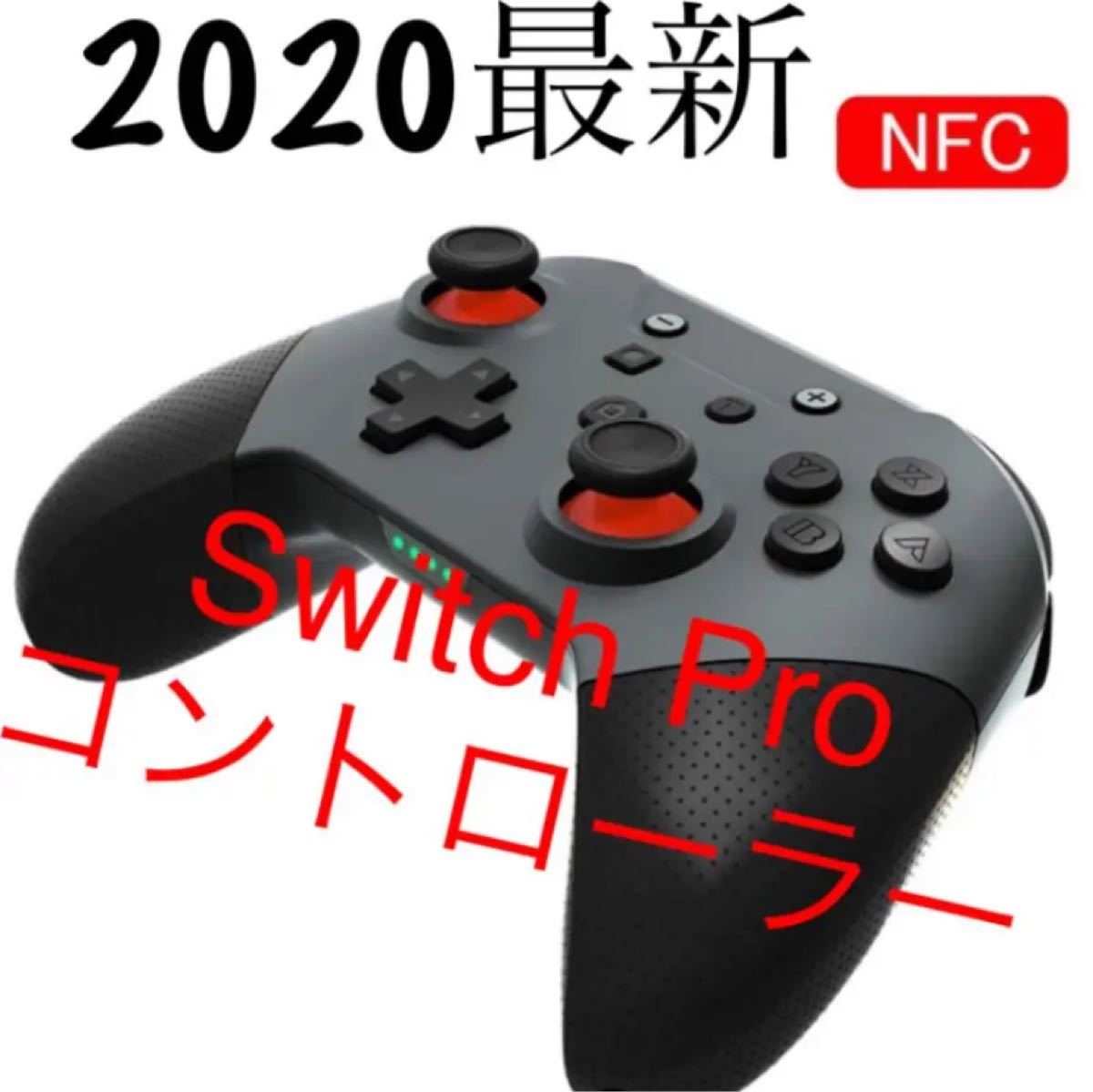 Switch pro   無線  ワイヤレスコントローラー