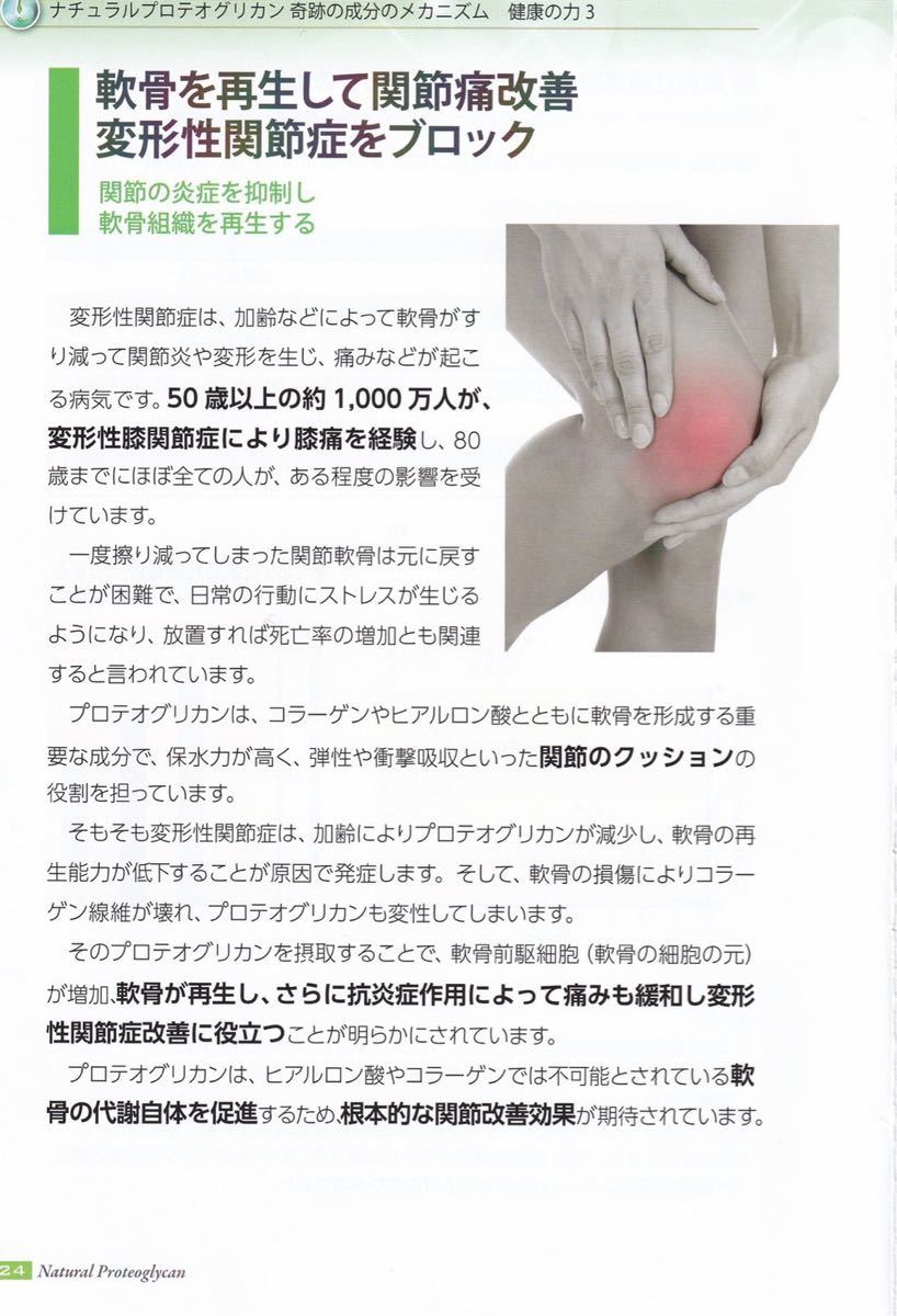サンクスアイ】プロフィル(プロテオグリカン)15枚×2袋 免疫力 サンクスアイ】プロフィル(プロテオグリカン)15枚×2袋 免疫力