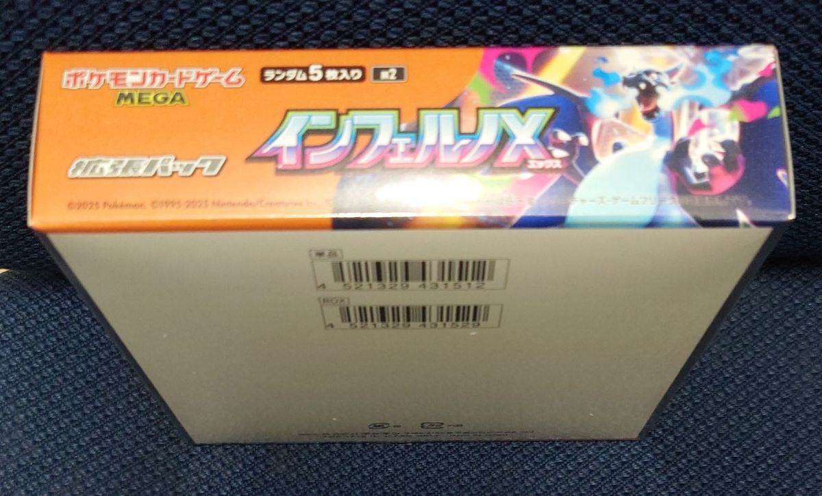 MEGA 拡張パック インフェルノX 1BOX 新品未開封 シュリンク付き