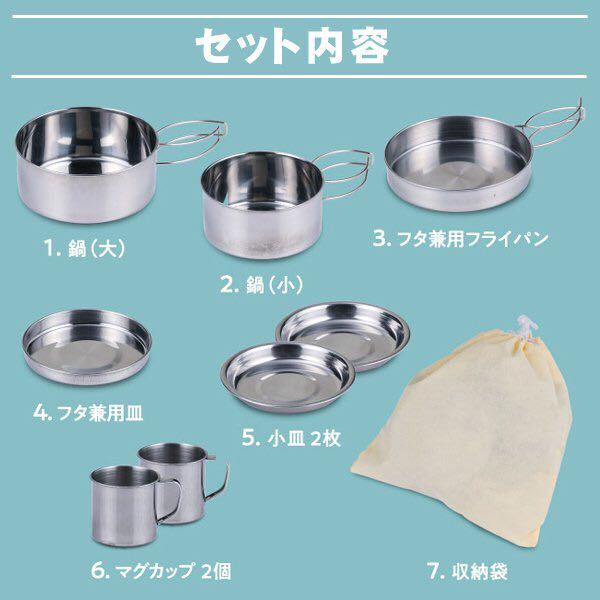 8点組　キャンピング鍋ステンレス　フライパン/鍋/皿/マグカップ 鍋・食器_画像6