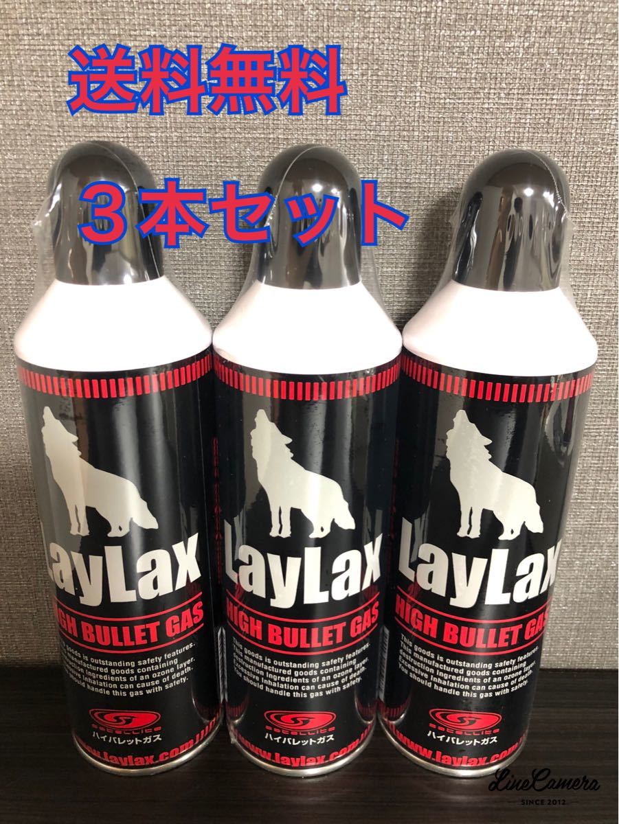 値下げ ◎LayLax ハイバレットガス ガンパワー ガス 5本セット