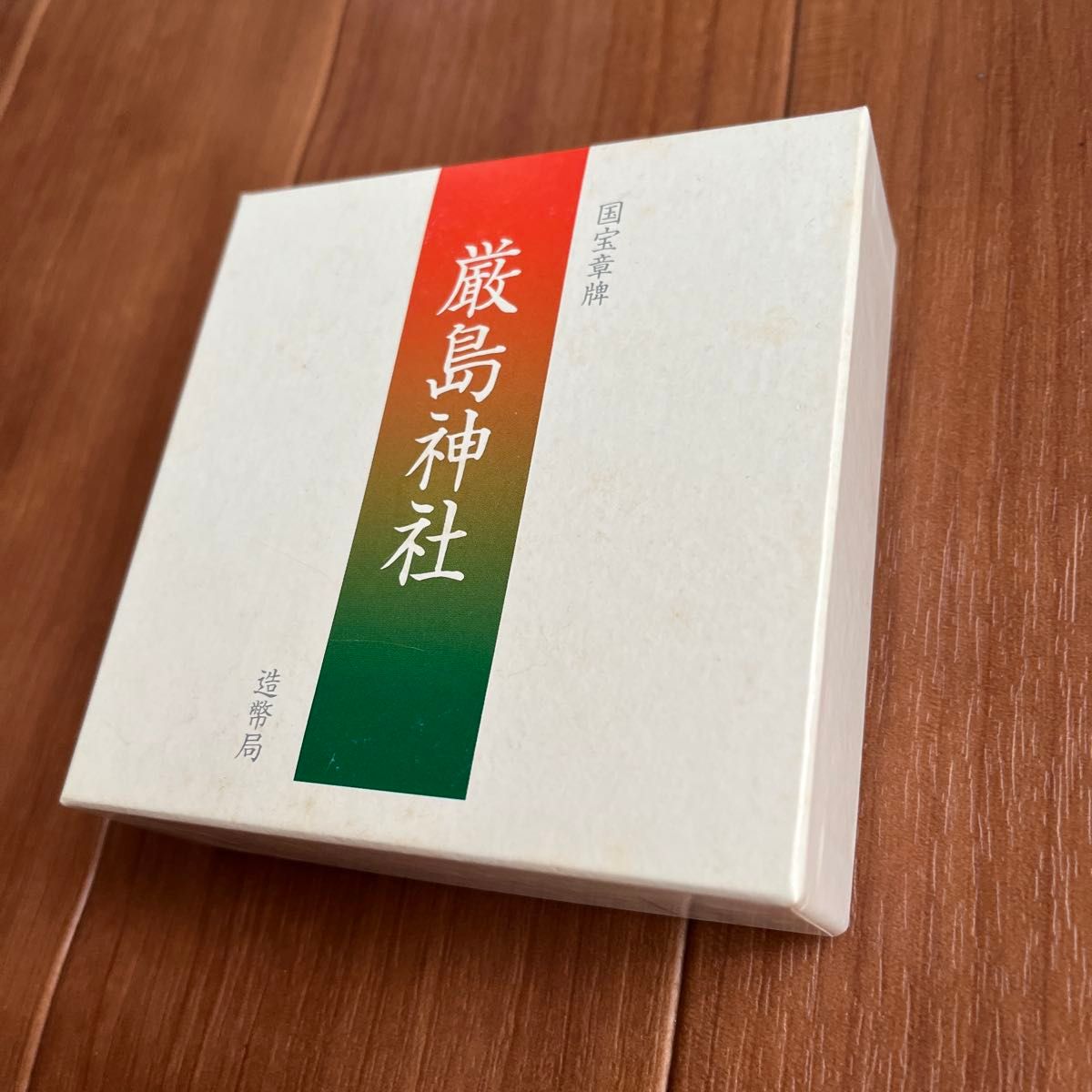 実物資産）《純銀》国宝章牌 厳島神社 純銀メダル160g 純銀 sv1000