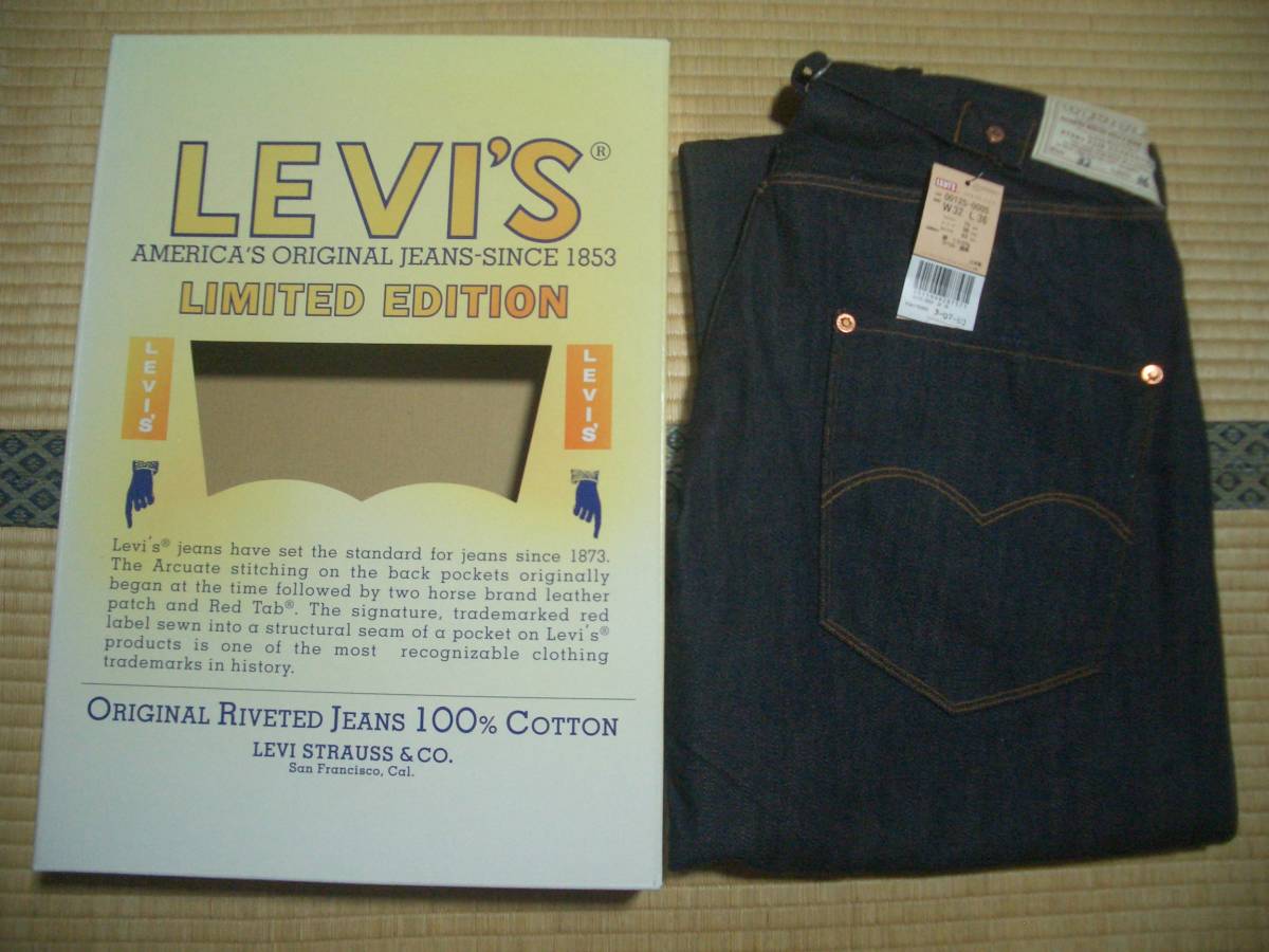 リーバイス　1886年　00125-0005　32　125　LEVI'S VINTAGE CLOTHING　501　1886　LEVIS　復刻　W32　ジーンズ　デッドストック　箱