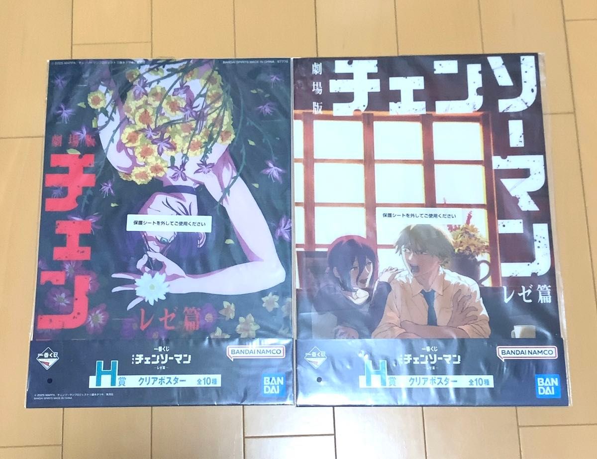 一番くじ　チェンソーマン レゼ編 クリアポスター 2枚　レゼアクスタ　セット チェンソーマン 一番くじ レゼ編 H賞 クリアポスター 2枚｜Yahoo