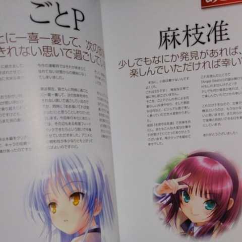 Angel Beats エンジェルビーツ Track ZERO 麻枝准 ごとP Na-Ga Angel Beats エンジェルビーツ Track ZERO 麻枝准 ごとP Na-Ga