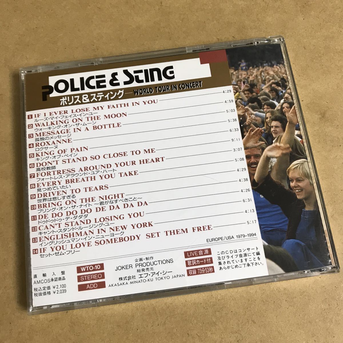 THE POLICE / STING - WORLD TOUR IN CONCERT ポリス&スティング ワールド ツアー イン コンサート CD ライブ音源_画像4