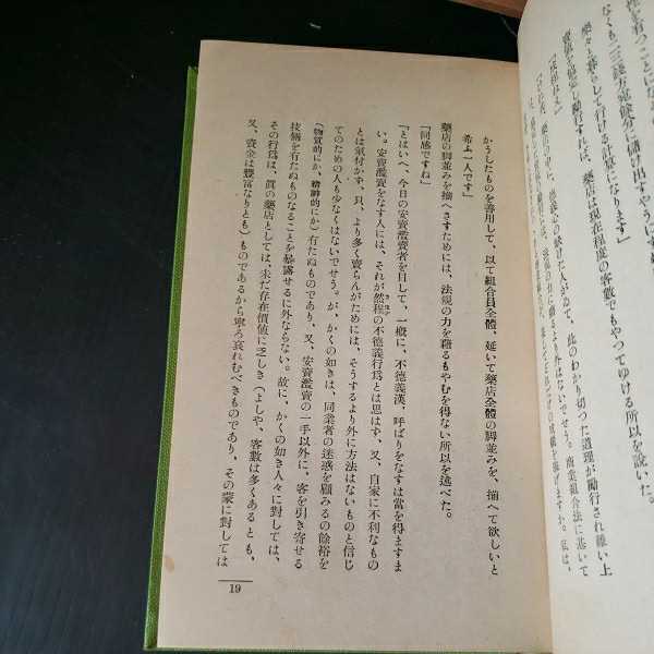 富ます