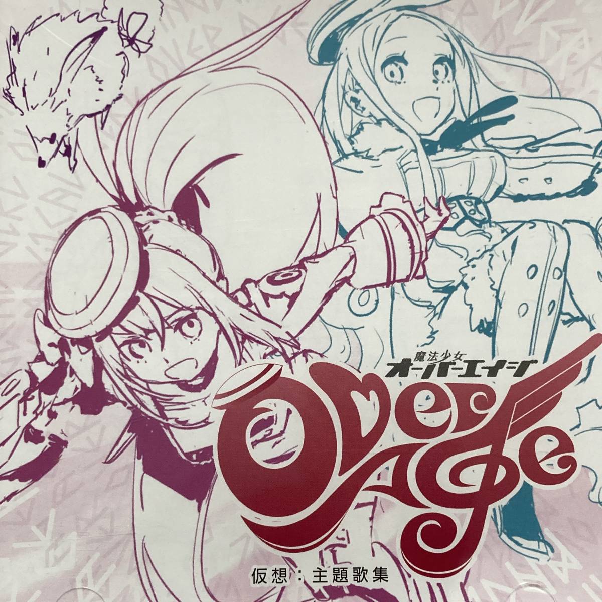 魔法少女オーバーエイジ 仮想 主題歌集 同人cd Projecttri 同人音楽 ドラマcd 砂守岳央 沙p ふわりp Buzzg 蝶々p 164 みきとp ボーマス Cd 売買されたオークション情報 Yahooの商品情報をアーカイブ公開 オークファン Aucfan Com 魔法少女オーバーエイジ 仮想 主題歌集 同人cd Projecttri 同人音楽 ドラマcd 砂守岳央 沙p ふわりp Buzzg 蝶々p 164 みきとp ボーマス Cd 売買されたオークション情報 Yahooの商品情報をアーカイブ公開 オークファン Aucfan Com
