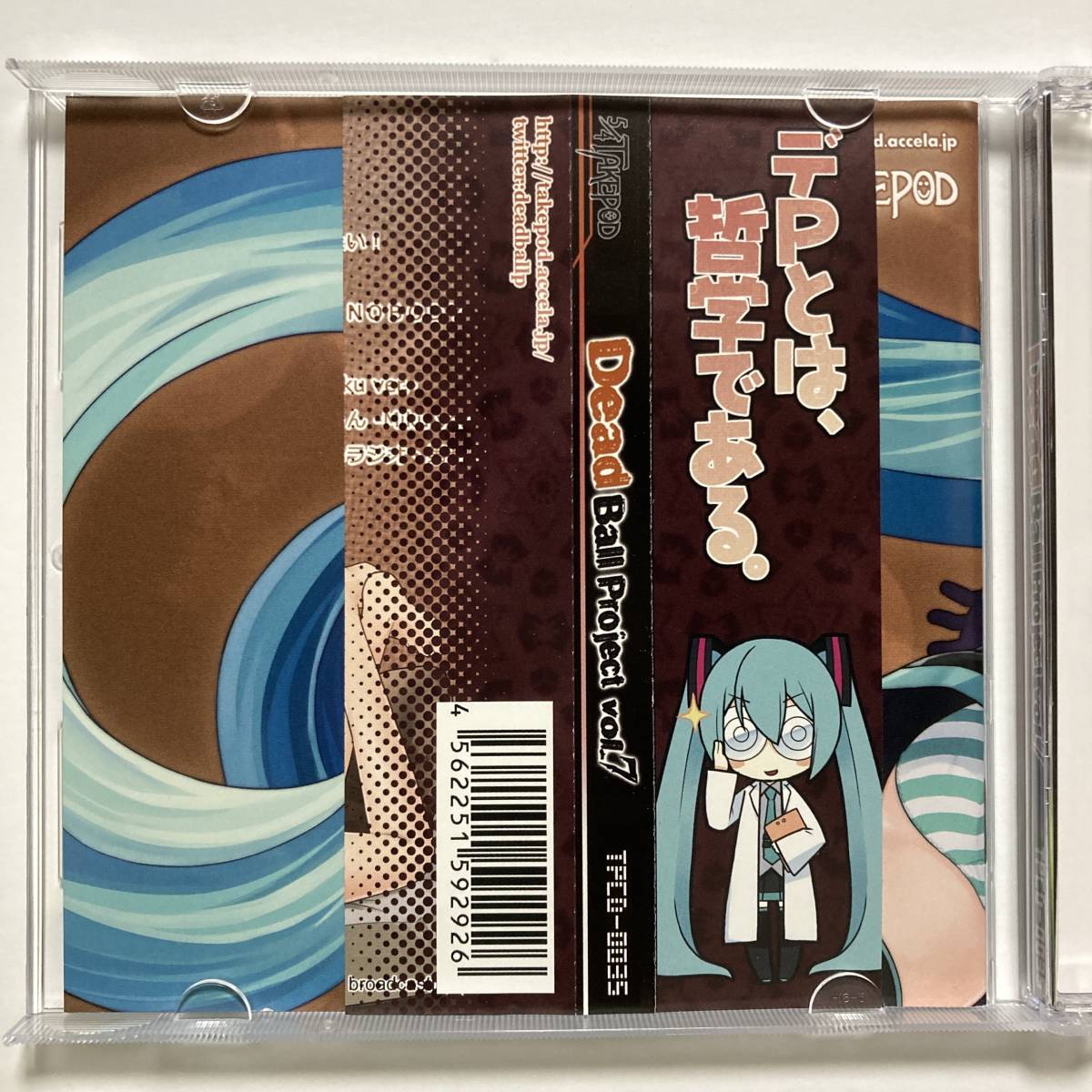 【Dead Ball Project vol.7◆同人CD】5/4TAKEPOD デッドボールP デPVOCALOID ボカロ 初音ミク GUMI 結月ゆかり MAYU C83 コミケ 冬コミ M4_画像6