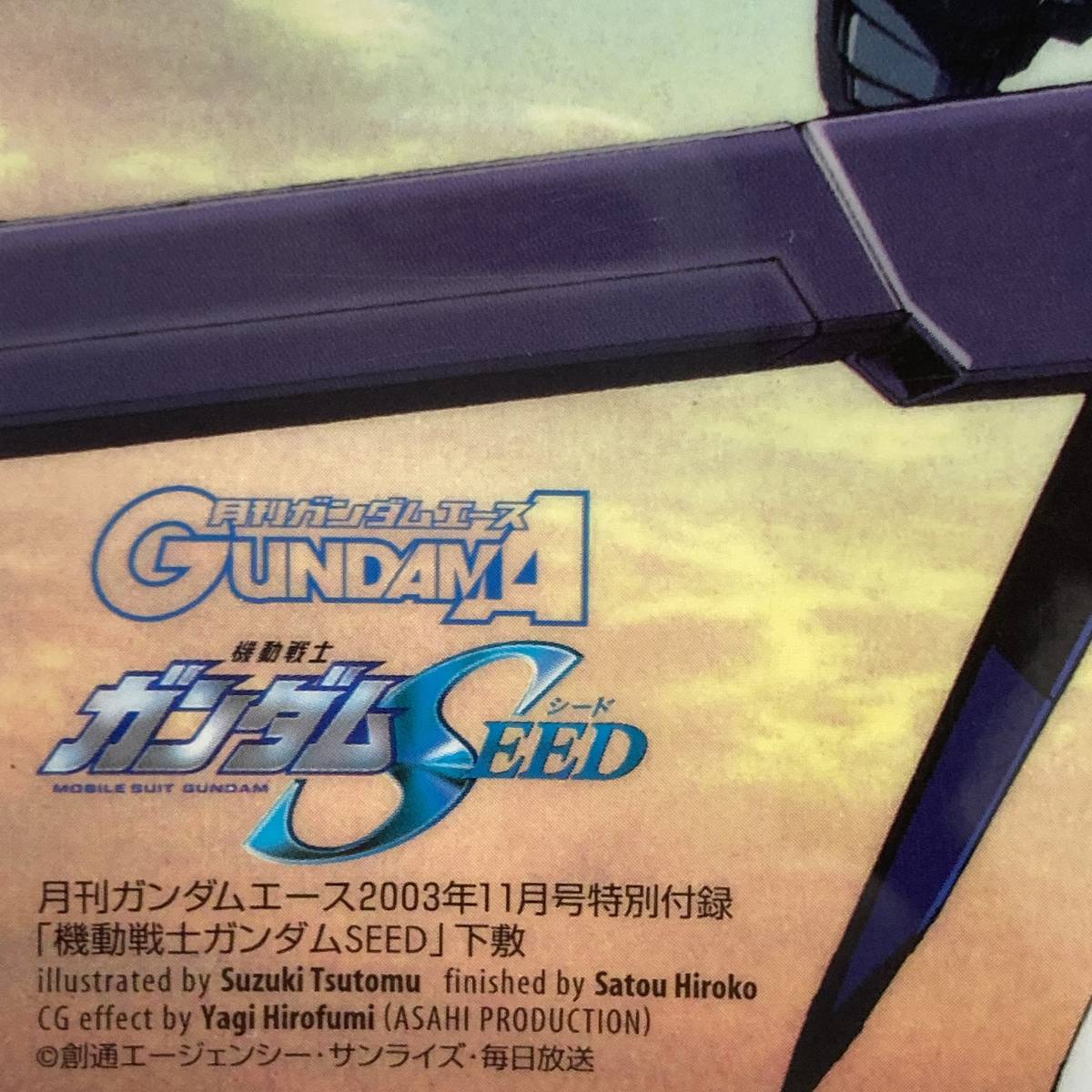 非売品 ★20年前の当時物★ ガンダ厶 SEED 下敷き 月刊ガンダムエース付録 機動戦士ガンダムSEED◇非売品/下敷き】角川 ガンダムエース