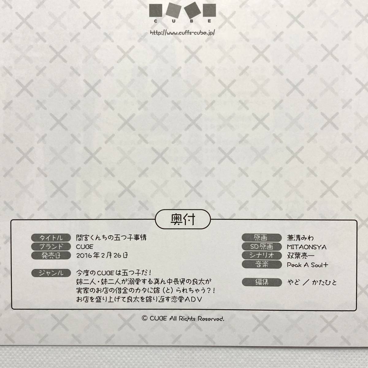 間宮くんちの五つ子事情 非売品 小冊子 Cube 兼清みわ Mitaonsya 八雲 萌莉 珠音 音琴 Pcゲーム 設定資料 ラフ画 コミケ 電気外祭り Product Details Yahoo Auctions Japan Proxy Bidding And Shopping Service From Japan 間宮くんちの五つ子事情 非売品 小冊子 Cube 兼清みわ Mitaonsya 八雲 萌莉 珠音 音琴 Pcゲーム 設定資料 ラフ画 コミケ 電気外祭り Product Details Yahoo Auctions Japan Proxy Bidding And Shopping Service From Japan