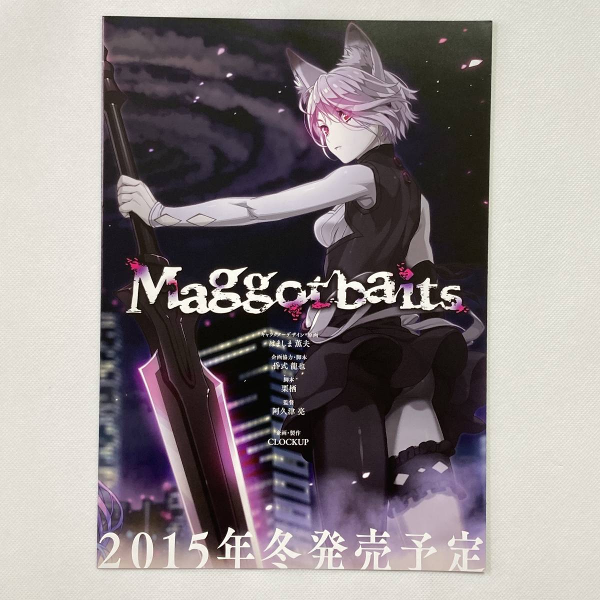 Yahoo!オークション - 【Maggot baitsマゴットベイツ 非売品 Yahoo!オークション - 【Maggot baitsマゴットベイツ 非売品