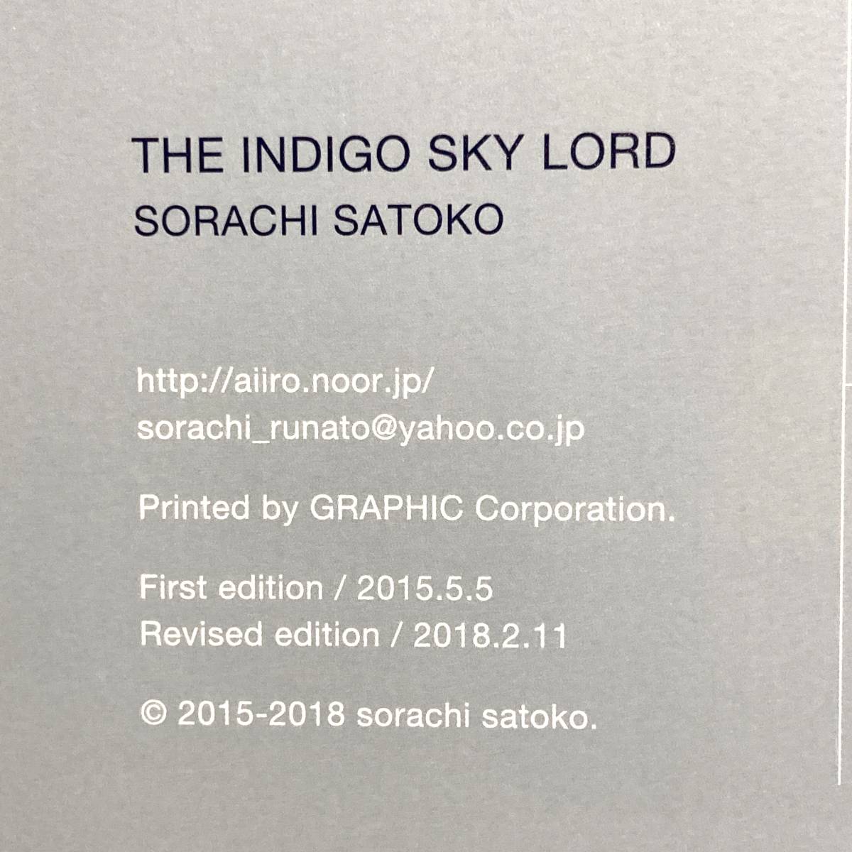 ヤフオク Lord Of The Sky 藍色天空殿 同人誌 空知さと ヤフオク Lord Of The Sky 藍色天空殿 同人誌 空知さと