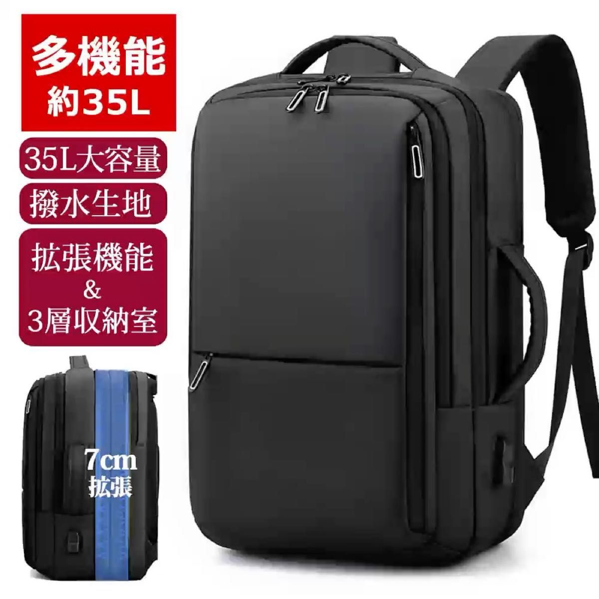 3wayビジネスリュック 拡張機能 バックパック リュックサック 軽量 メンズ 大容量 撥水 通勤 出張 15.6インチ pc 黒