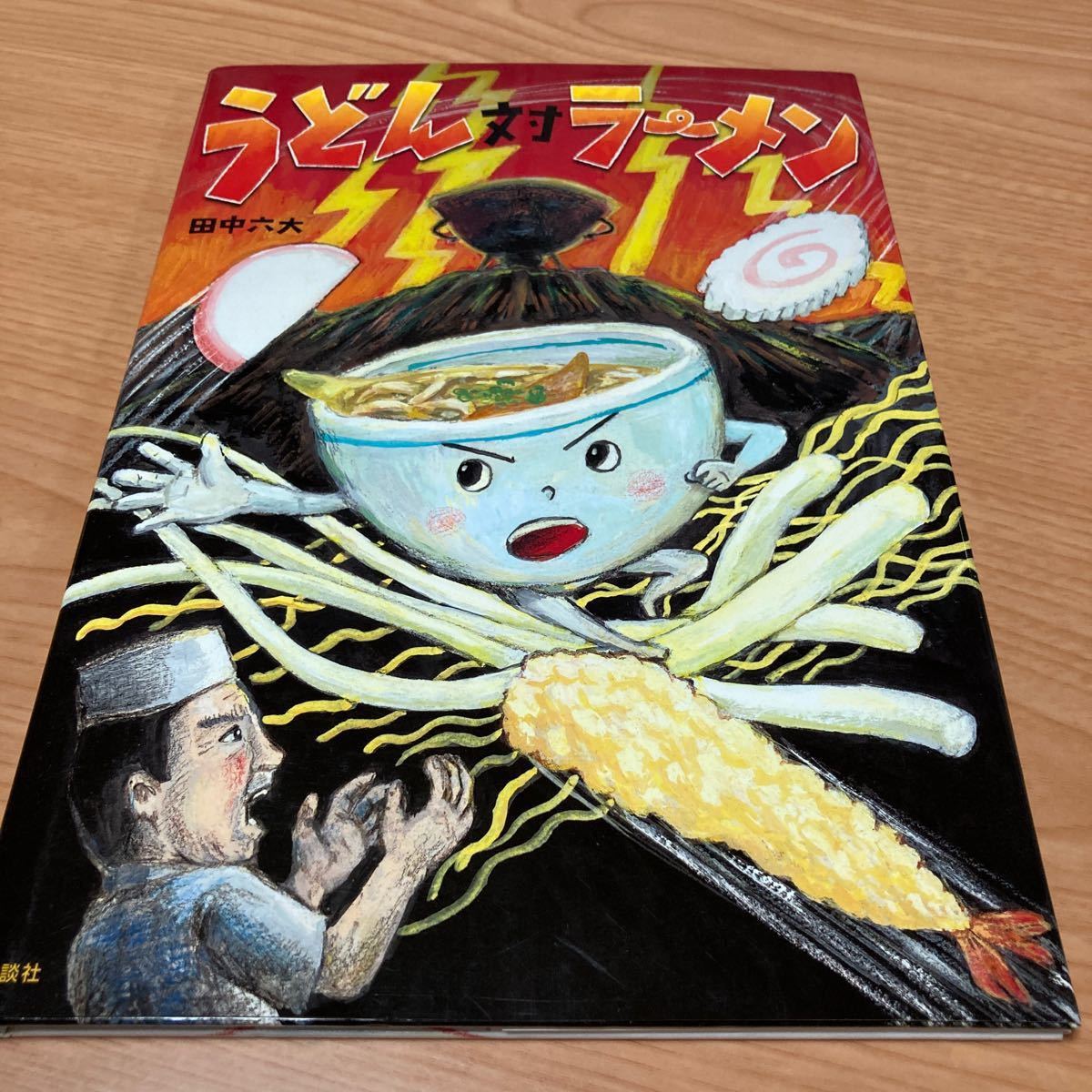 Paypayフリマ るんるん様専用 ラーメン絵本2冊セット Paypayフリマ るんるん様専用 ラーメン絵本2冊セット