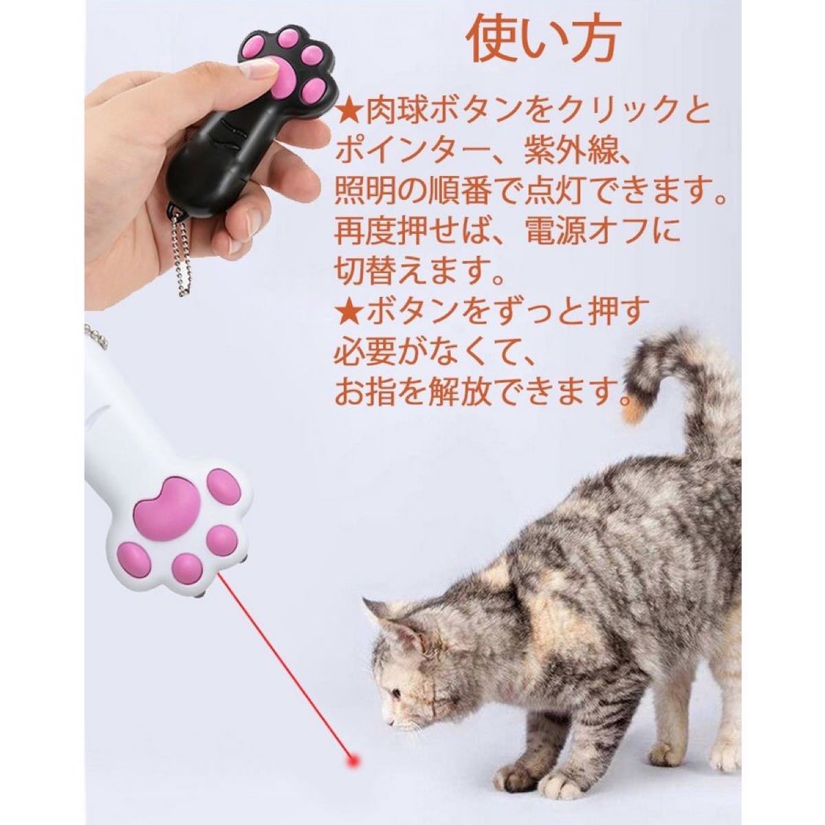 猫 おもちゃ ポインター 肉球型 レーザーポインター 懐中電灯付き 黒色