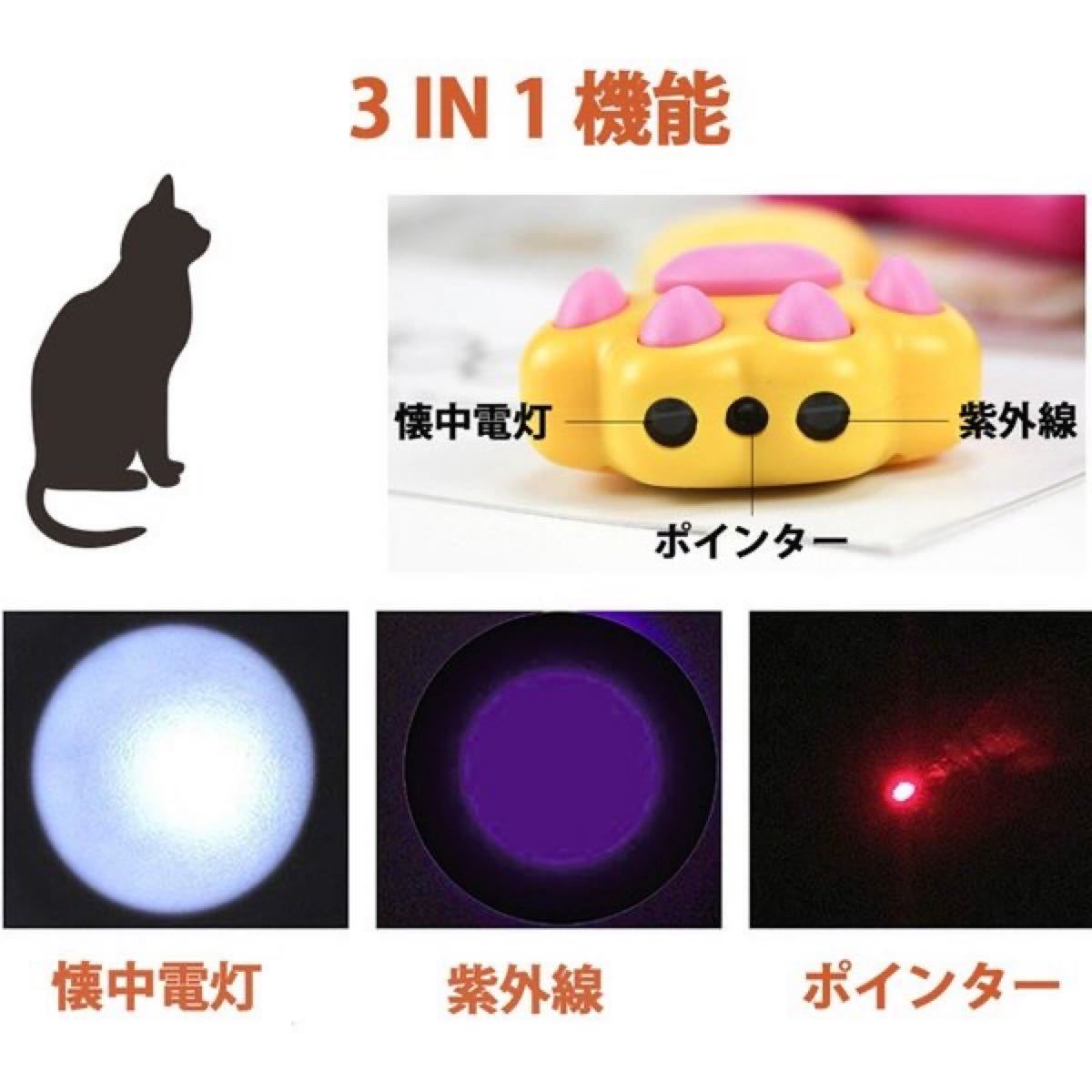 猫 おもちゃ ポインター 肉球型 レーザーポインター 懐中電灯付き 黒色