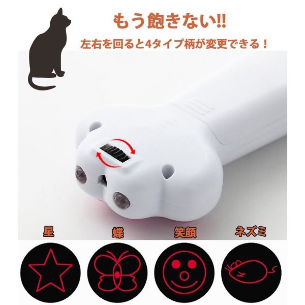 猫 おもちゃ ポインター 肉球型 レーザーポインター 懐中電灯付き 黒色