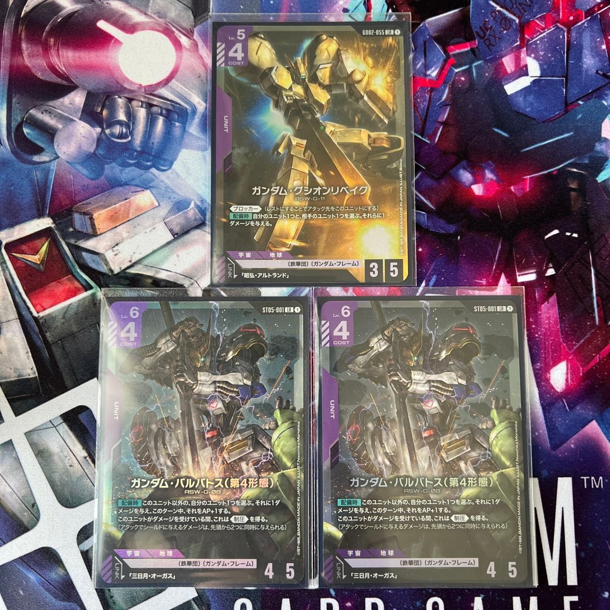 バルバトス第1形態 LR グシオンリベイク LR , LR+ セット 鉄華団 LR