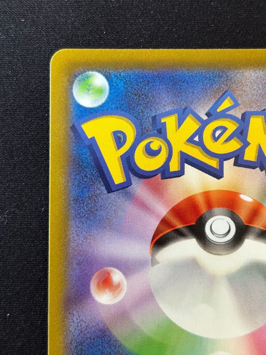 おとどけギフト ピカチュウ 272/S-P 1枚 ポケモンGO カードファイル