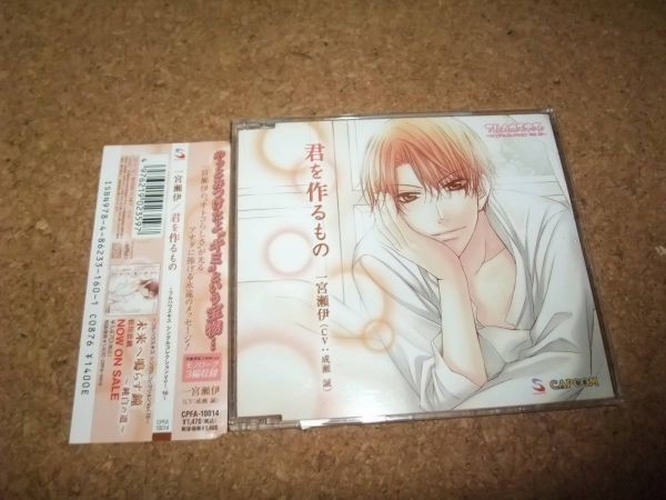 [CD][送100円～] 一宮瀬伊 君を作るもの 成瀬誠 フルハウスキス シングルコレクションVol.16_画像1