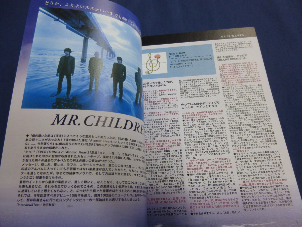 ヤフオク Pause 02 05 Vol 107 Mr Children 桜井和寿 ヤフオク Pause 02 05 Vol 107 Mr Children 桜井和寿