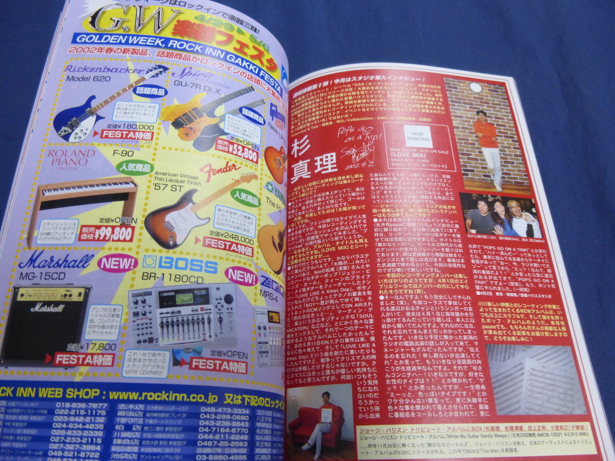 ヤフオク Pause 02 05 Vol 107 Mr Children 桜井和寿 ヤフオク Pause 02 05 Vol 107 Mr Children 桜井和寿