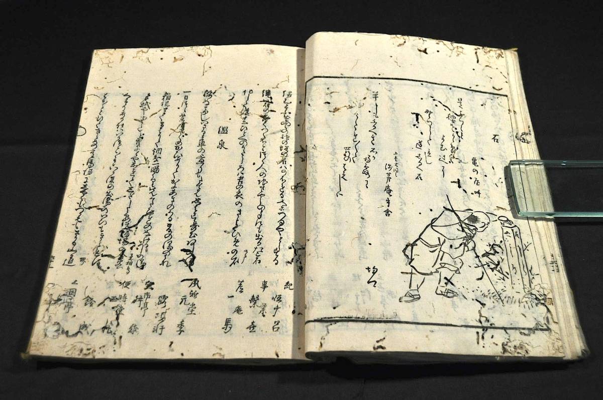狂歌關東百題集 下巻 山東京傳・北寿・辰齋等画 古書・ 狂歌關東百題集 下巻 山東京傳・北寿・辰齋等画 古書・
