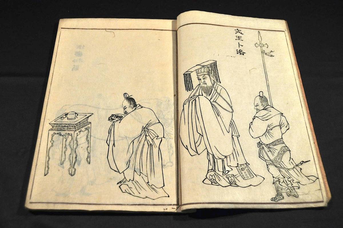 伏敵篇・靖方溯源・竹崎季長蒙古襲来絵詞/明治25年/重野安繹 伏敵篇・靖方溯源・竹崎季長蒙古襲来絵詞/明治25年/重野安繹