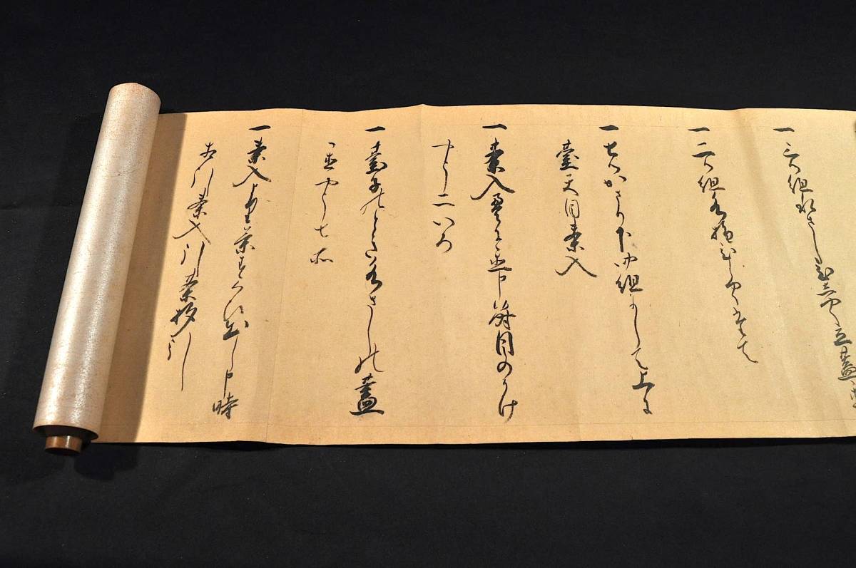 織部百ヶ條 古田織部記 戦国武将大野主馬大野治房宛