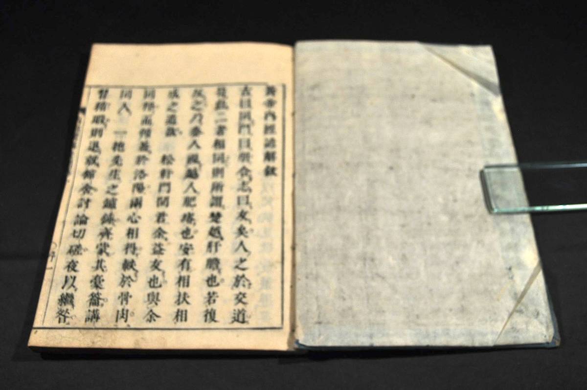 30000円 内經素問諺解 全九巻全十七册 岡本一抱鑑定 寛保四年二 30000円 内經素問諺解 全九巻全十七册 岡本一抱鑑定 寛保四年二