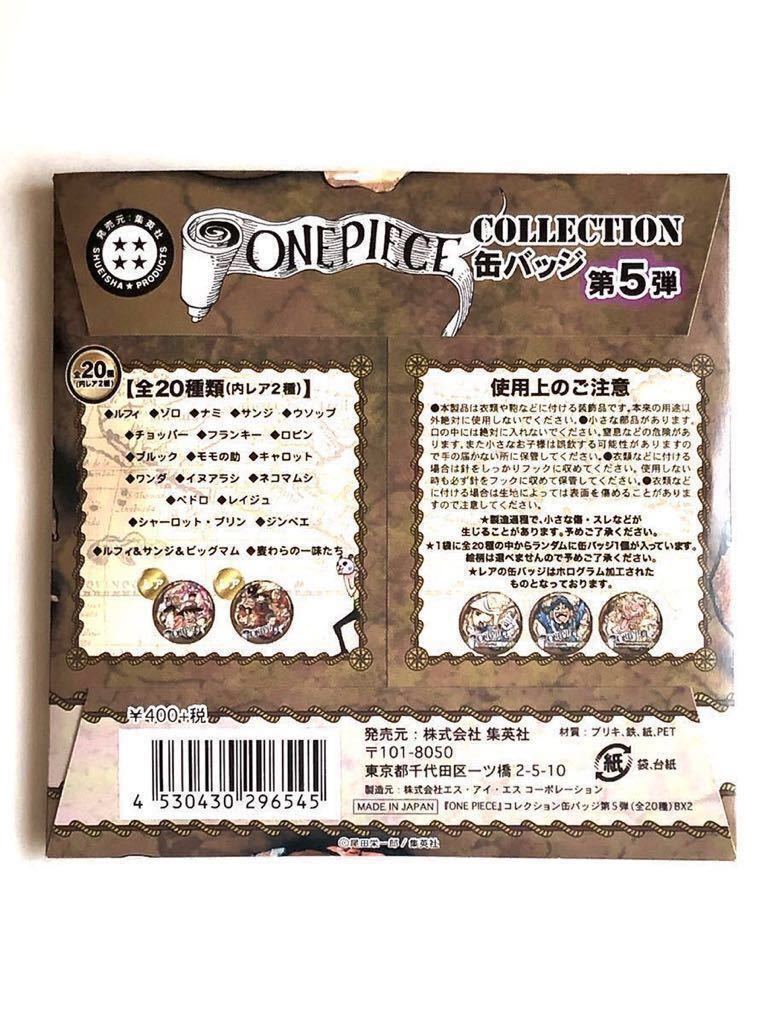 ONE PIECE コレクション缶バッジ 第5弾 ワンダ ジャンプショップ 原作商品 ワンピース_画像3