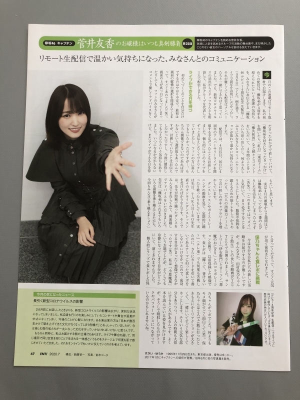 菅井友香のお嬢様はいつも真剣勝負 欅坂46 リモート生配信 雑誌切り抜き1p Buyee 日本代购平台 产品购物网站大全 Buyee一站式代购 Bot Online 菅井友香のお嬢様はいつも真剣勝負 欅坂46 リモート生配信 雑誌切り抜き1p Buyee 日本代购平台 产品购物网站大全 Buyee一站式代购 Bot Online